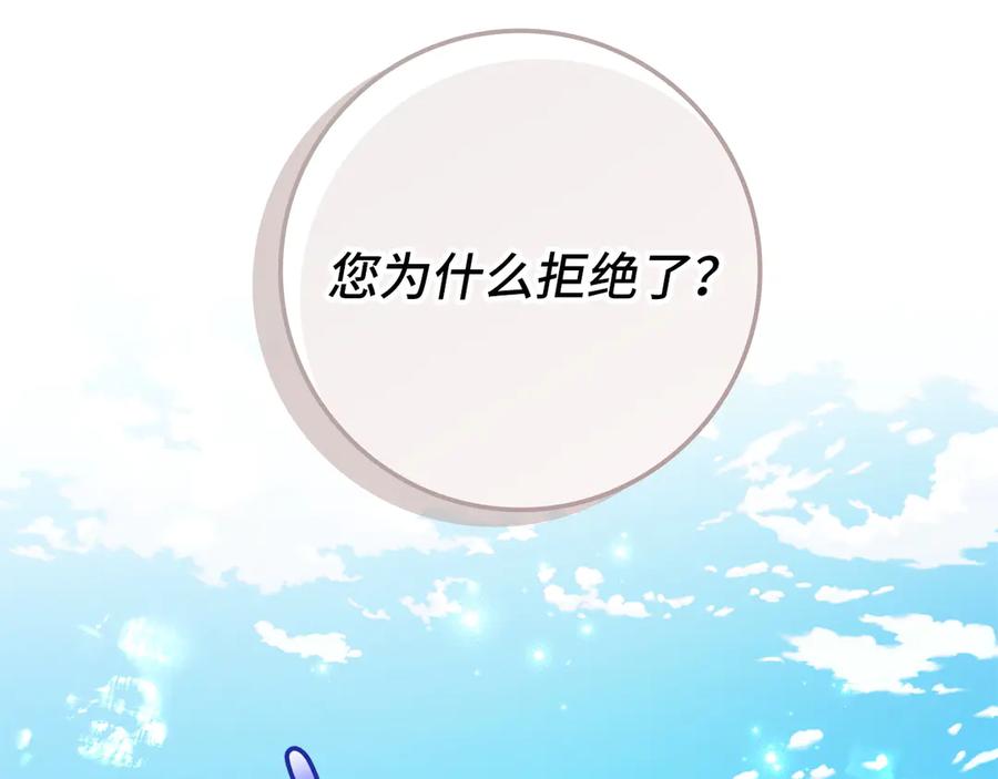 扔掉的渣男，绝不再捡！ 第106话 第66页