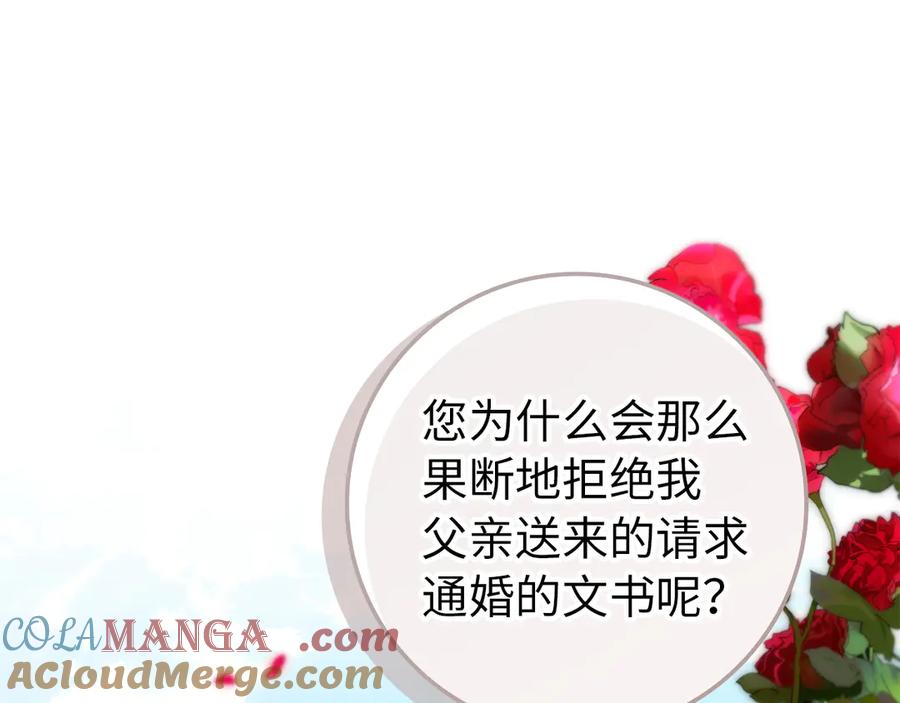 扔掉的渣男，绝不再捡！ 第106话 第69页