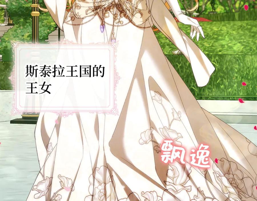 扔掉的渣男，绝不再捡！ 第106话 第71页