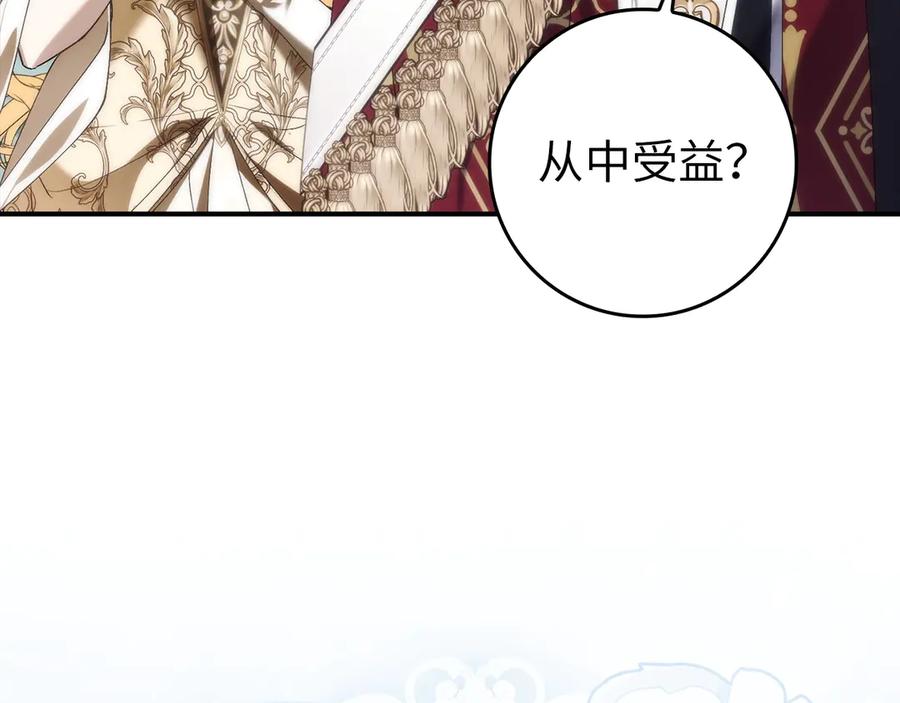 扔掉的渣男，绝不再捡！ 第106话 第76页