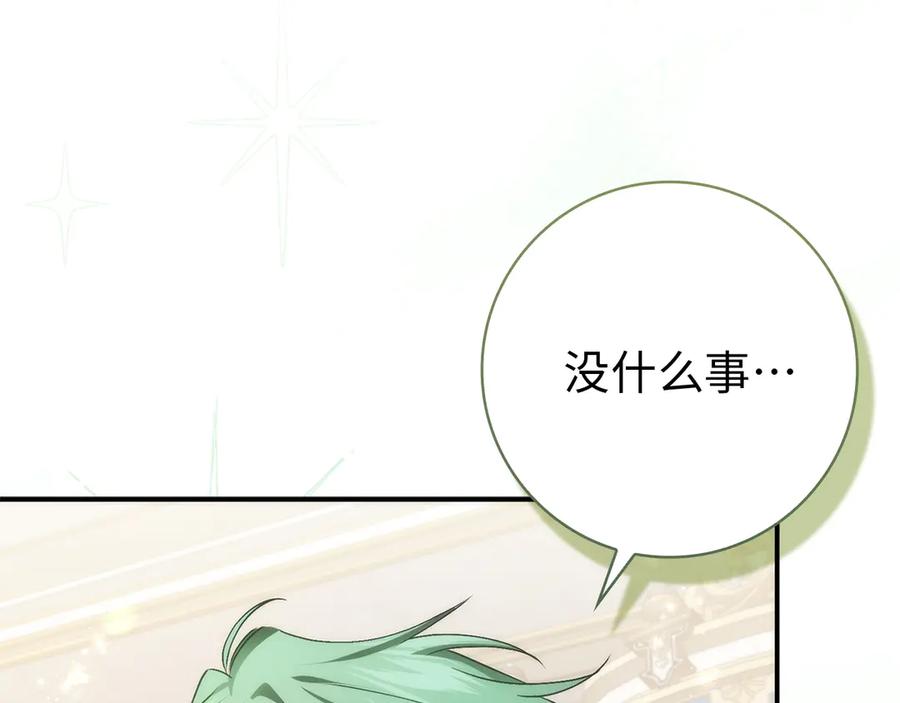 扔掉的渣男，绝不再捡！ 第106话 第8页