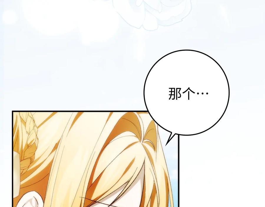 扔掉的渣男，绝不再捡！ 第106话 第80页
