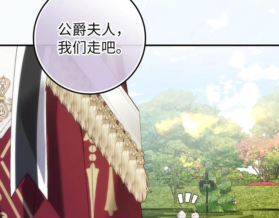 扔掉的渣男，绝不再捡！ 第106话 第83页