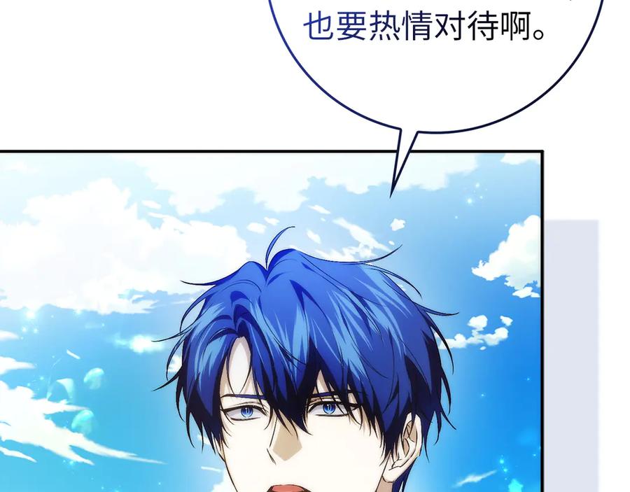 扔掉的渣男，绝不再捡！ 第106话 第99页