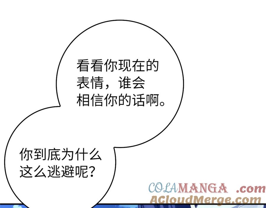 扔掉的渣男，绝不再捡！ 第100话 觉醒的内心 第101页