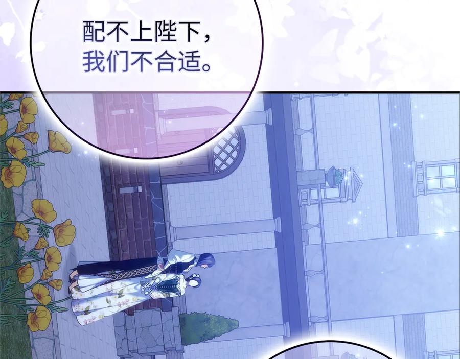 扔掉的渣男，绝不再捡！ 第100话 觉醒的内心 第104页