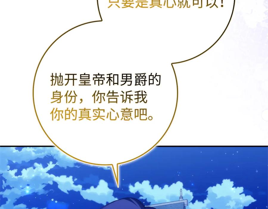 扔掉的渣男，绝不再捡！ 第100话 觉醒的内心 第108页