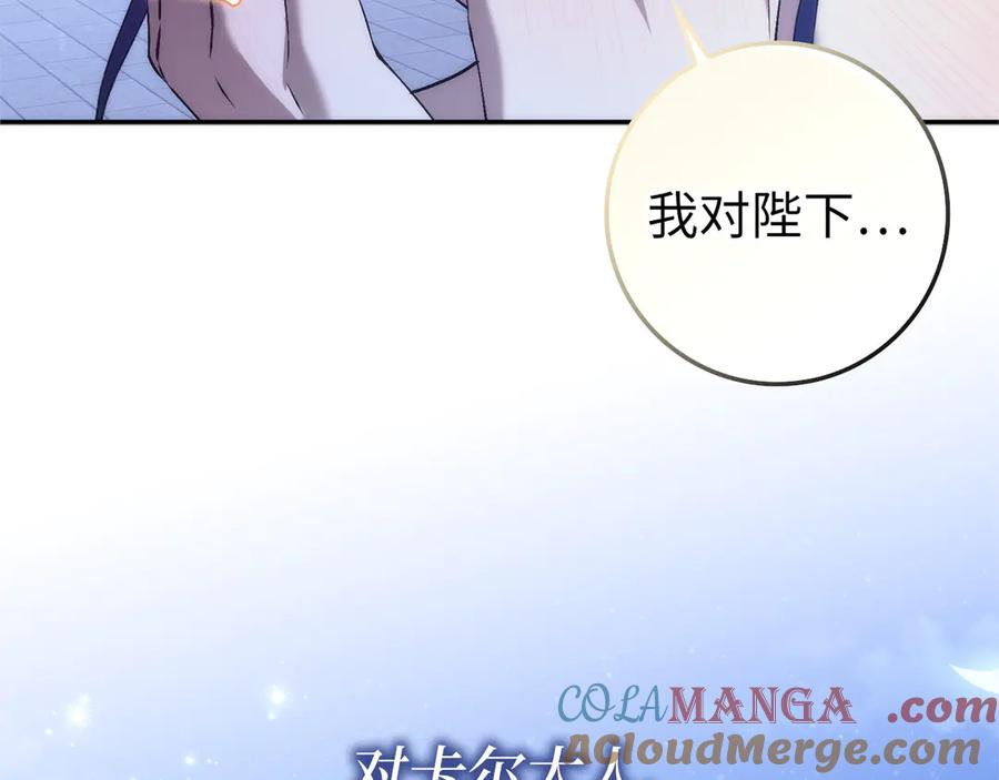 扔掉的渣男，绝不再捡！ 第100话 觉醒的内心 第113页