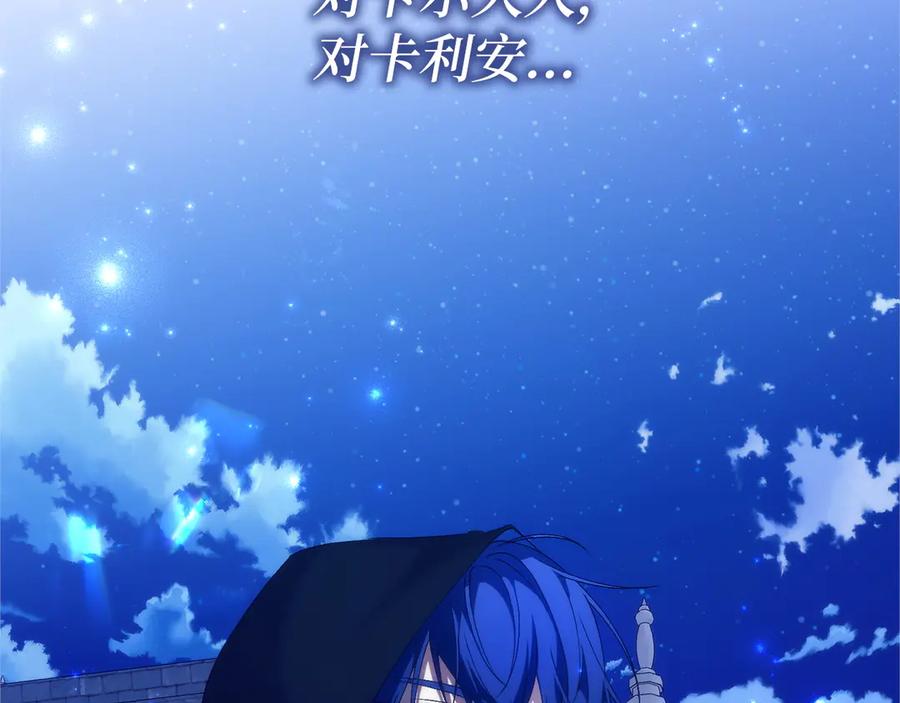 扔掉的渣男，绝不再捡！ 第100话 觉醒的内心 第114页