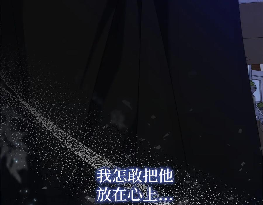 扔掉的渣男，绝不再捡！ 第100话 觉醒的内心 第116页