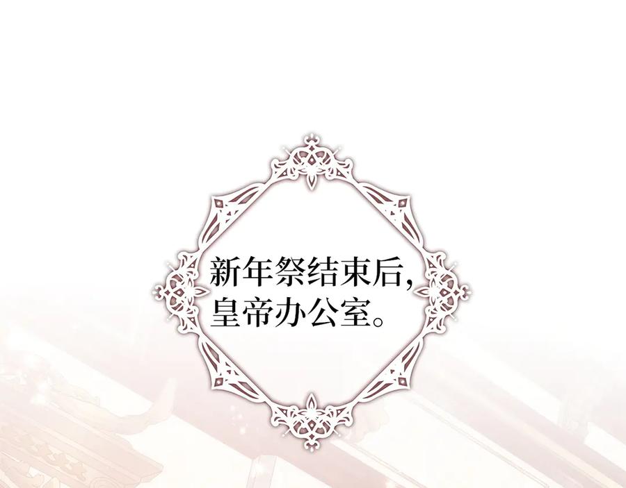 扔掉的渣男，绝不再捡！ 第100话 觉醒的内心 第120页