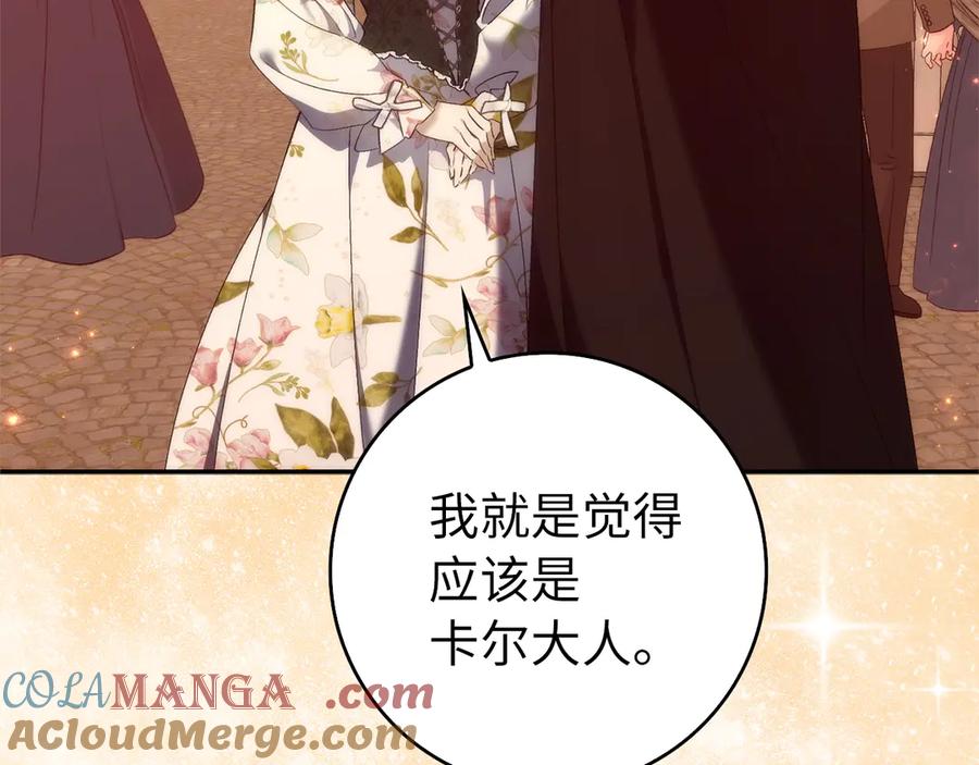 扔掉的渣男，绝不再捡！ 第100话 觉醒的内心 第13页