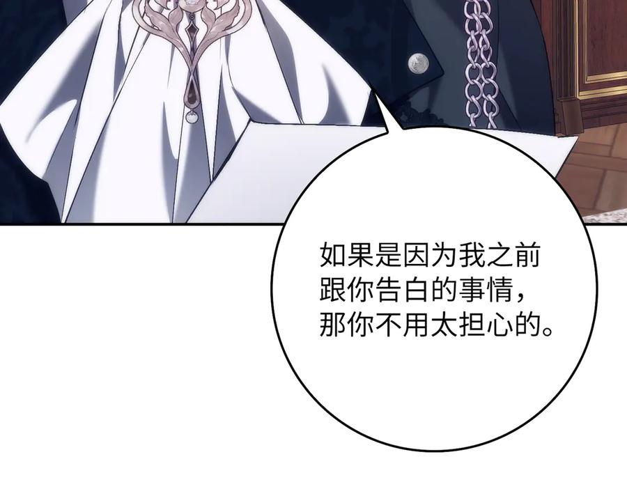 扔掉的渣男，绝不再捡！ 第100话 觉醒的内心 第132页