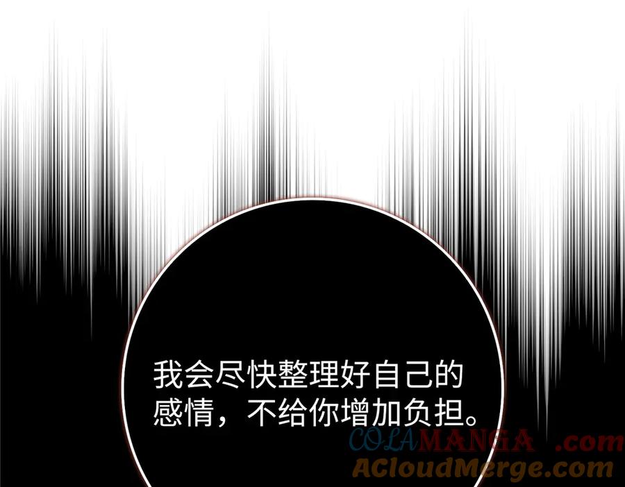 扔掉的渣男，绝不再捡！ 第100话 觉醒的内心 第133页