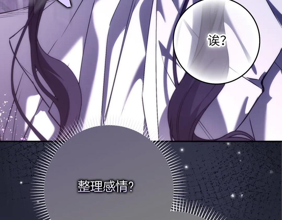 扔掉的渣男，绝不再捡！ 第100话 觉醒的内心 第136页