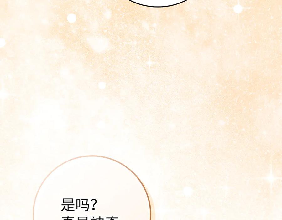 扔掉的渣男，绝不再捡！ 第100话 觉醒的内心 第14页