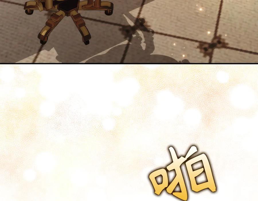 扔掉的渣男，绝不再捡！ 第100话 觉醒的内心 第143页