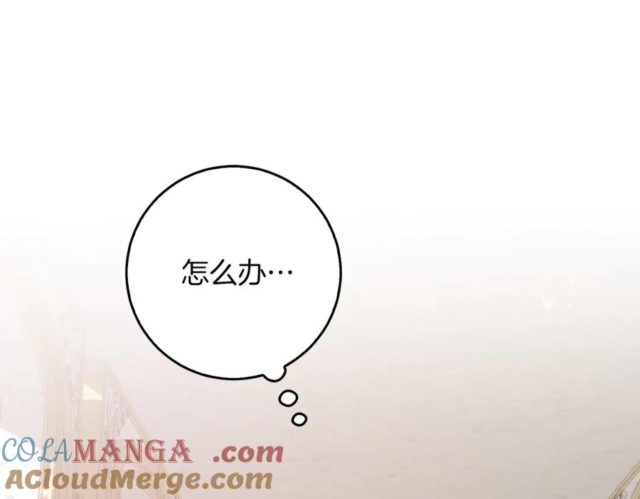 扔掉的渣男，绝不再捡！ 第100话 觉醒的内心 第145页