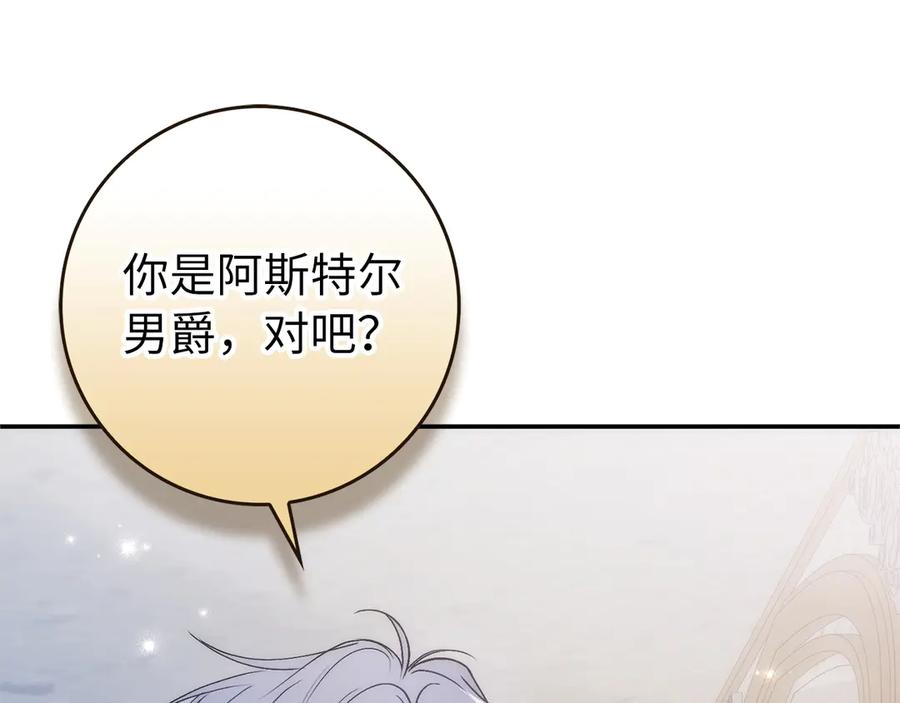 扔掉的渣男，绝不再捡！ 第100话 觉醒的内心 第150页