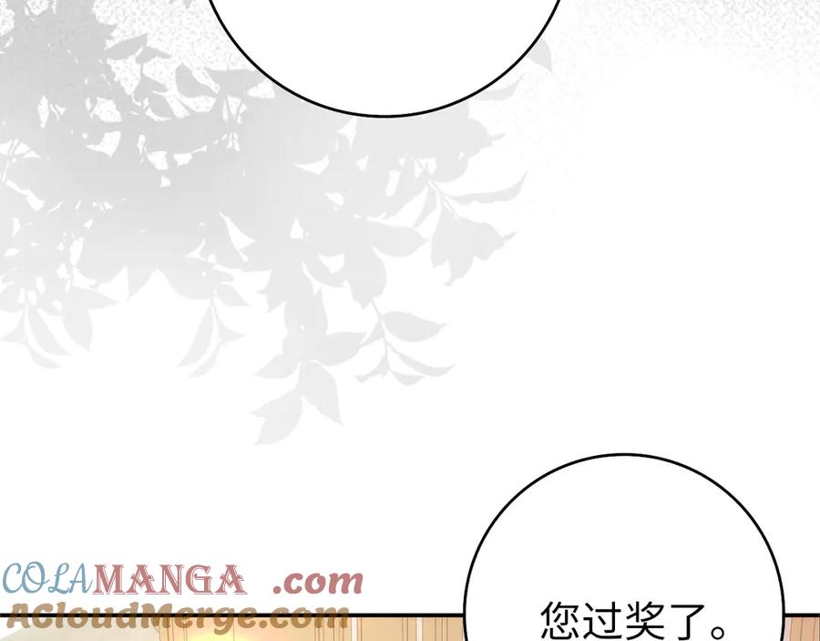 扔掉的渣男，绝不再捡！ 第100话 觉醒的内心 第157页