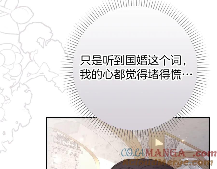 扔掉的渣男，绝不再捡！ 第100话 觉醒的内心 第161页