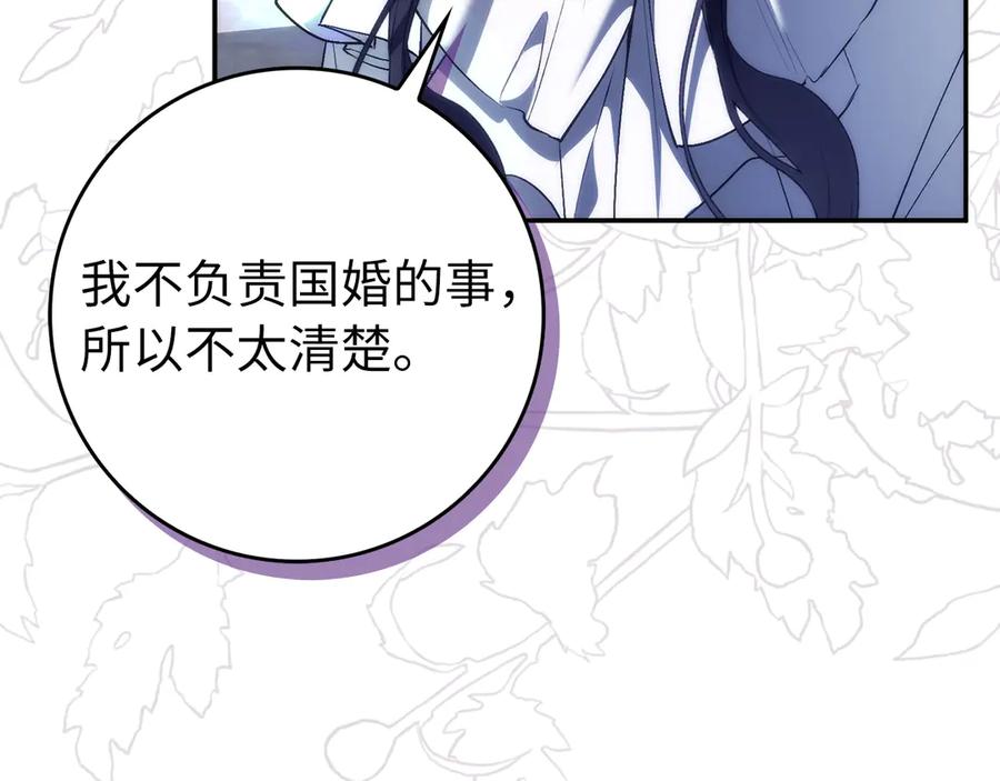 扔掉的渣男，绝不再捡！ 第100话 觉醒的内心 第163页