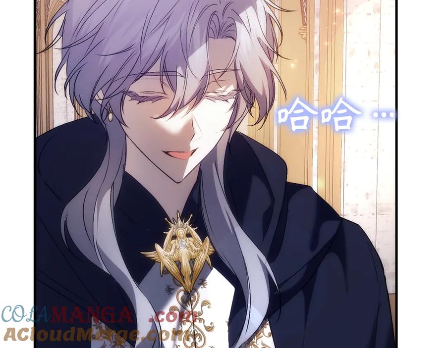 扔掉的渣男，绝不再捡！ 第100话 觉醒的内心 第165页