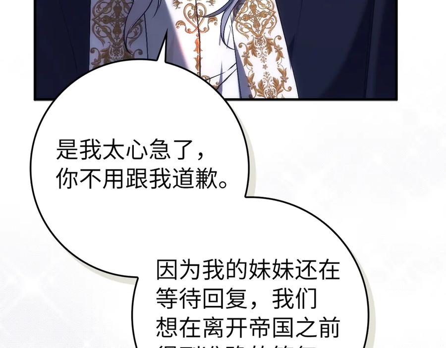 扔掉的渣男，绝不再捡！ 第100话 觉醒的内心 第166页