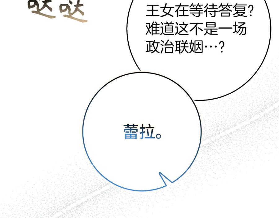 扔掉的渣男，绝不再捡！ 第100话 觉醒的内心 第170页