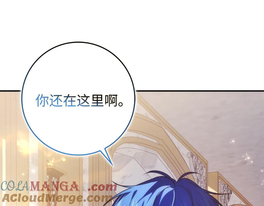 扔掉的渣男，绝不再捡！ 第100话 觉醒的内心 第173页