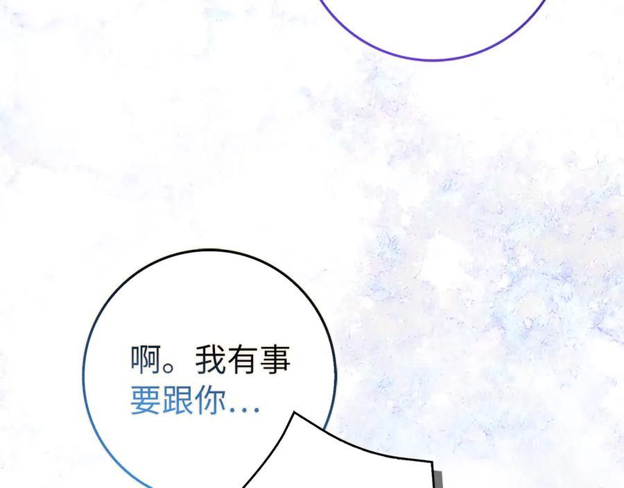 扔掉的渣男，绝不再捡！ 第100话 觉醒的内心 第176页