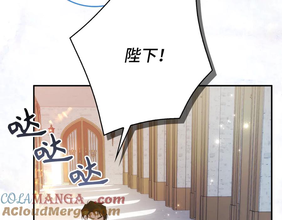 扔掉的渣男，绝不再捡！ 第100话 觉醒的内心 第177页