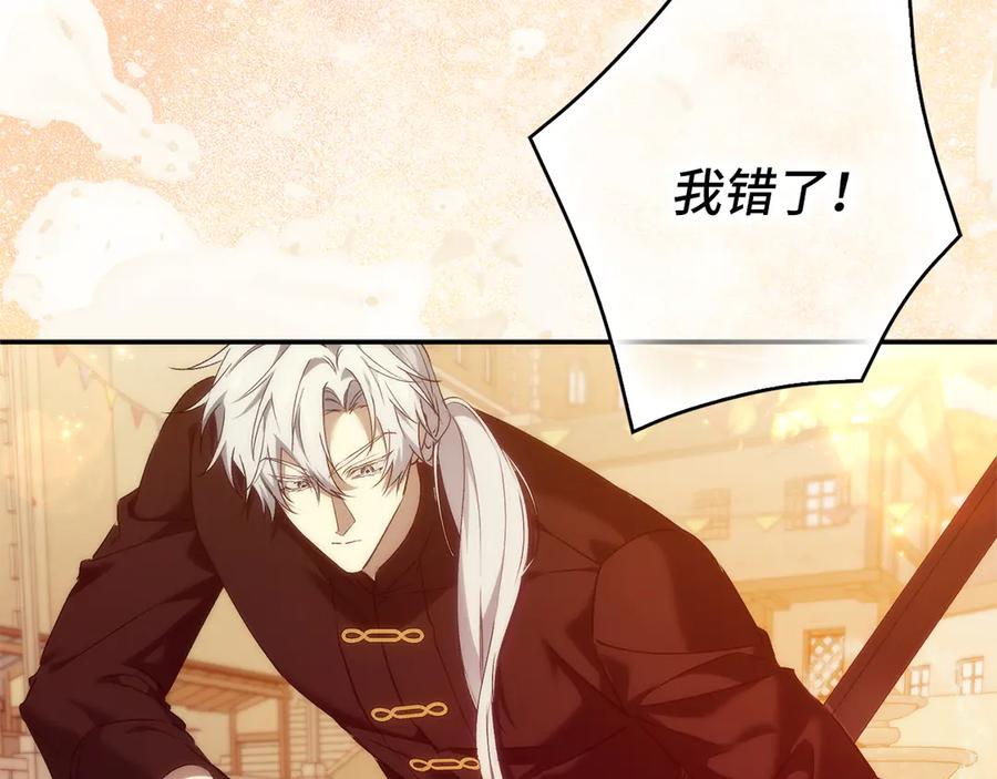扔掉的渣男，绝不再捡！ 第100话 觉醒的内心 第18页