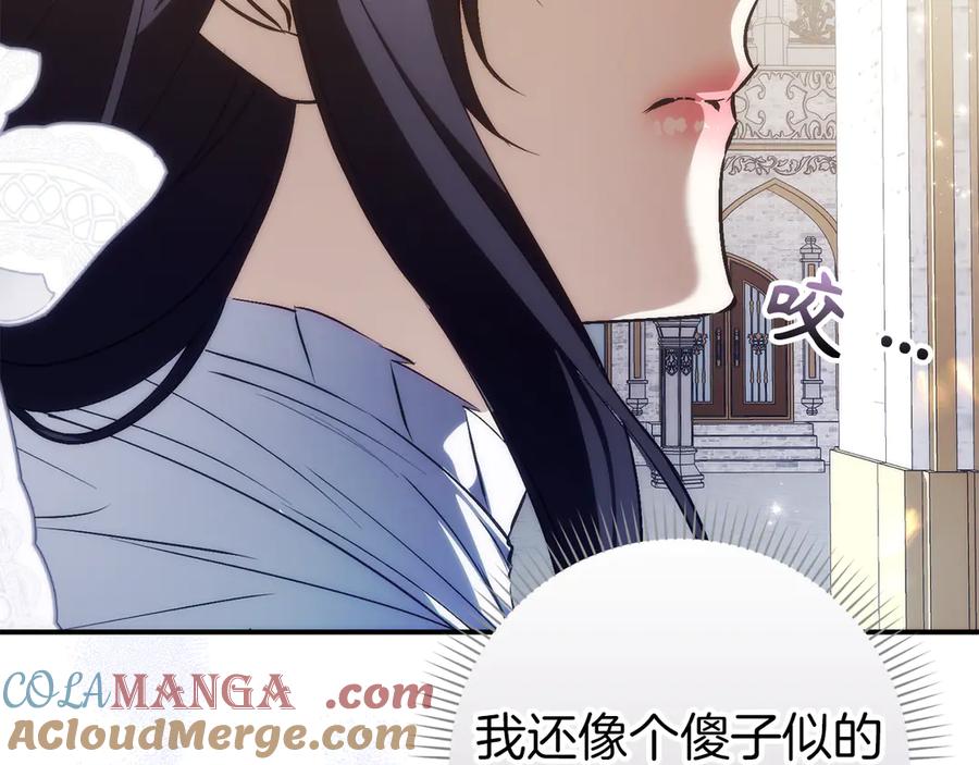 扔掉的渣男，绝不再捡！ 第100话 觉醒的内心 第181页