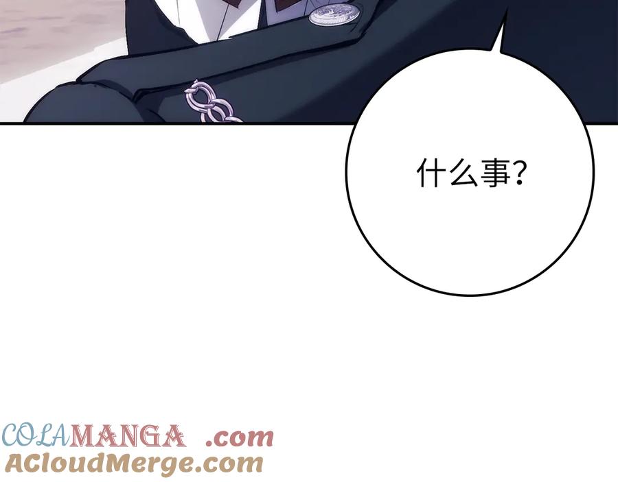 扔掉的渣男，绝不再捡！ 第100话 觉醒的内心 第185页