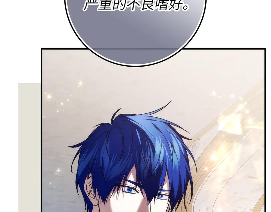 扔掉的渣男，绝不再捡！ 第100话 觉醒的内心 第190页