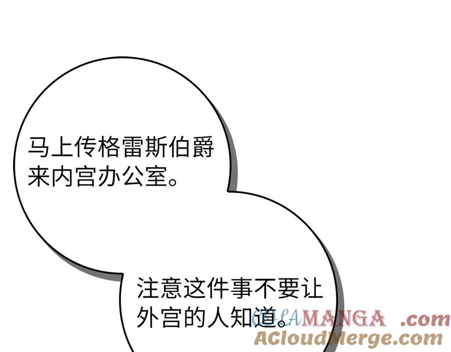 扔掉的渣男，绝不再捡！ 第100话 觉醒的内心 第197页