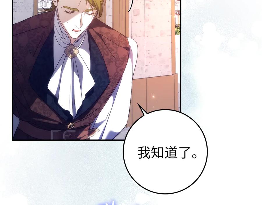 扔掉的渣男，绝不再捡！ 第100话 觉醒的内心 第199页