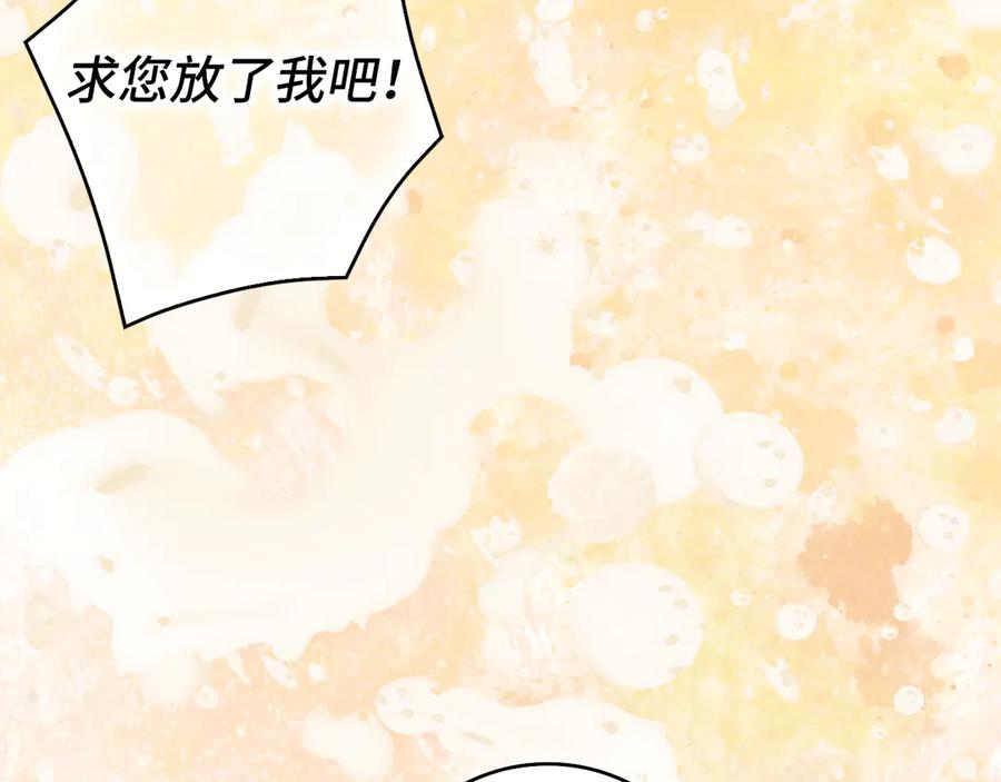 扔掉的渣男，绝不再捡！ 第100话 觉醒的内心 第20页