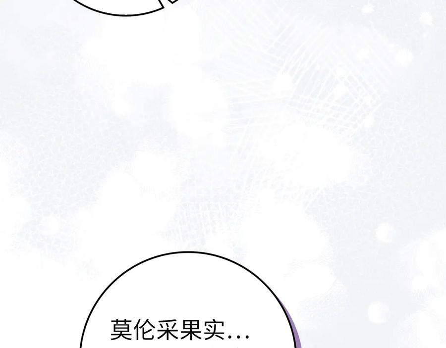 扔掉的渣男，绝不再捡！ 第100话 觉醒的内心 第206页