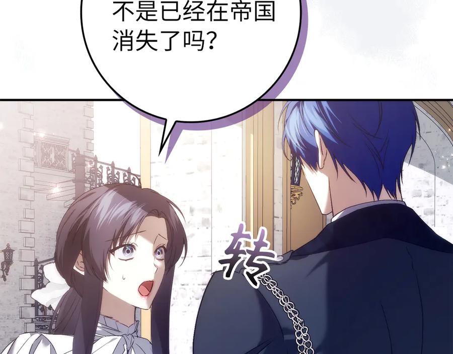 扔掉的渣男，绝不再捡！ 第100话 觉醒的内心 第207页