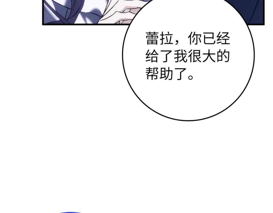 扔掉的渣男，绝不再捡！ 第100话 觉醒的内心 第212页