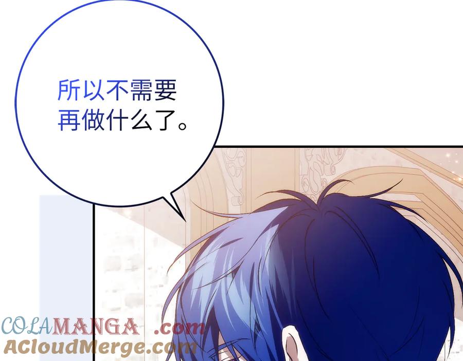 扔掉的渣男，绝不再捡！ 第100话 觉醒的内心 第213页