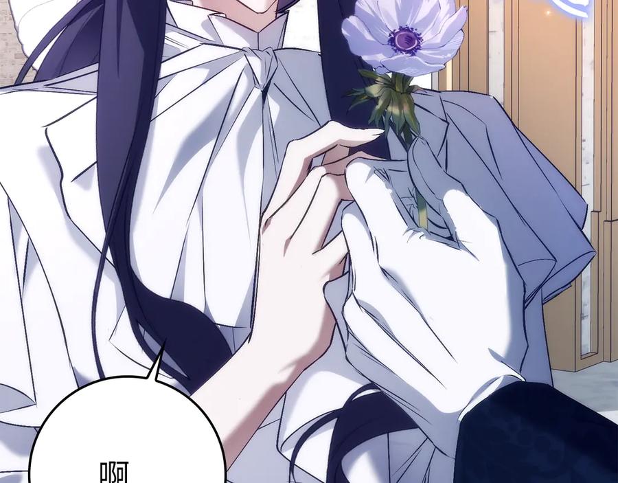 扔掉的渣男，绝不再捡！ 第100话 觉醒的内心 第218页