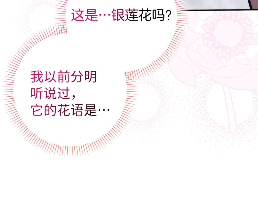 扔掉的渣男，绝不再捡！ 第100话 觉醒的内心 第222页