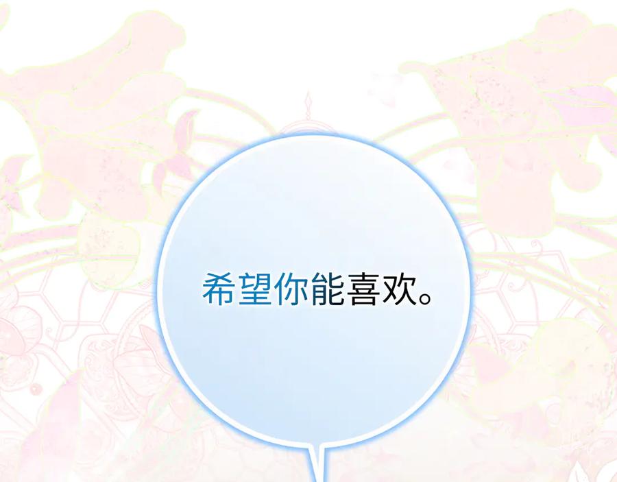 扔掉的渣男，绝不再捡！ 第100话 觉醒的内心 第224页