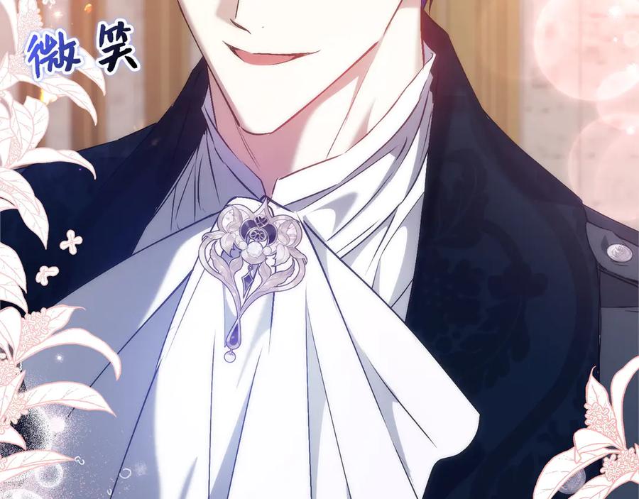 扔掉的渣男，绝不再捡！ 第100话 觉醒的内心 第226页