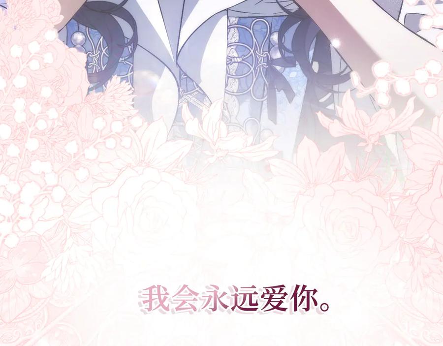 扔掉的渣男，绝不再捡！ 第100话 觉醒的内心 第230页