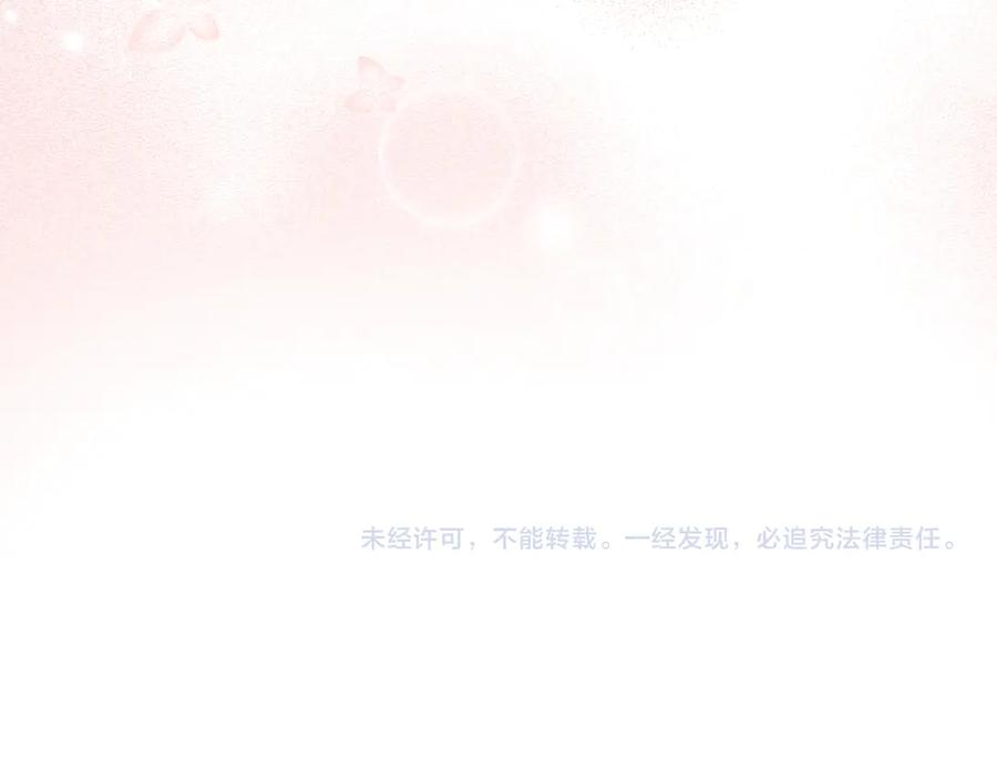 扔掉的渣男，绝不再捡！ 第100话 觉醒的内心 第232页