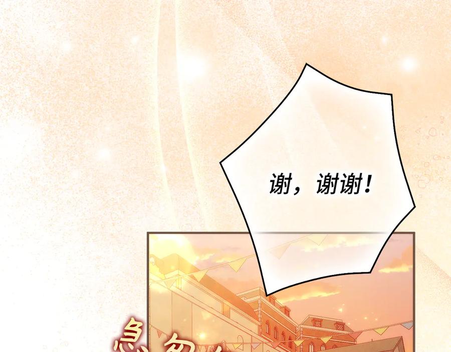 扔掉的渣男，绝不再捡！ 第100话 觉醒的内心 第24页